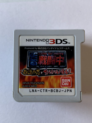 Sentouchu Densetsu no Shinobi Japanisch Nintendo 3DS Spiel UK Verkäufer