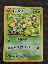 BELLOSSOM Japanese Pokémon 2000 Neo Genesis Holo Rare Card #182