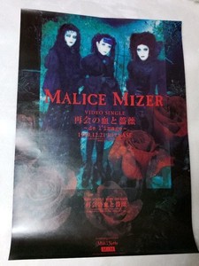 Malice Mizer Poster | eBay