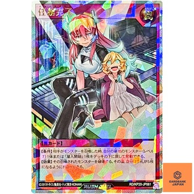 New Start (Alt Art) - Over Rush Rare RD/KP20-JP061 Galactica of Eternity NM