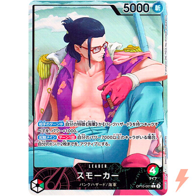 OP10-001 Smoker : Leader Alternative Art English One Piece TCG Card : OP10: Royal Blood OP10-001 Smoker : Leader Alternative Art English One Piece TCG Card : OP10: Royal Blood