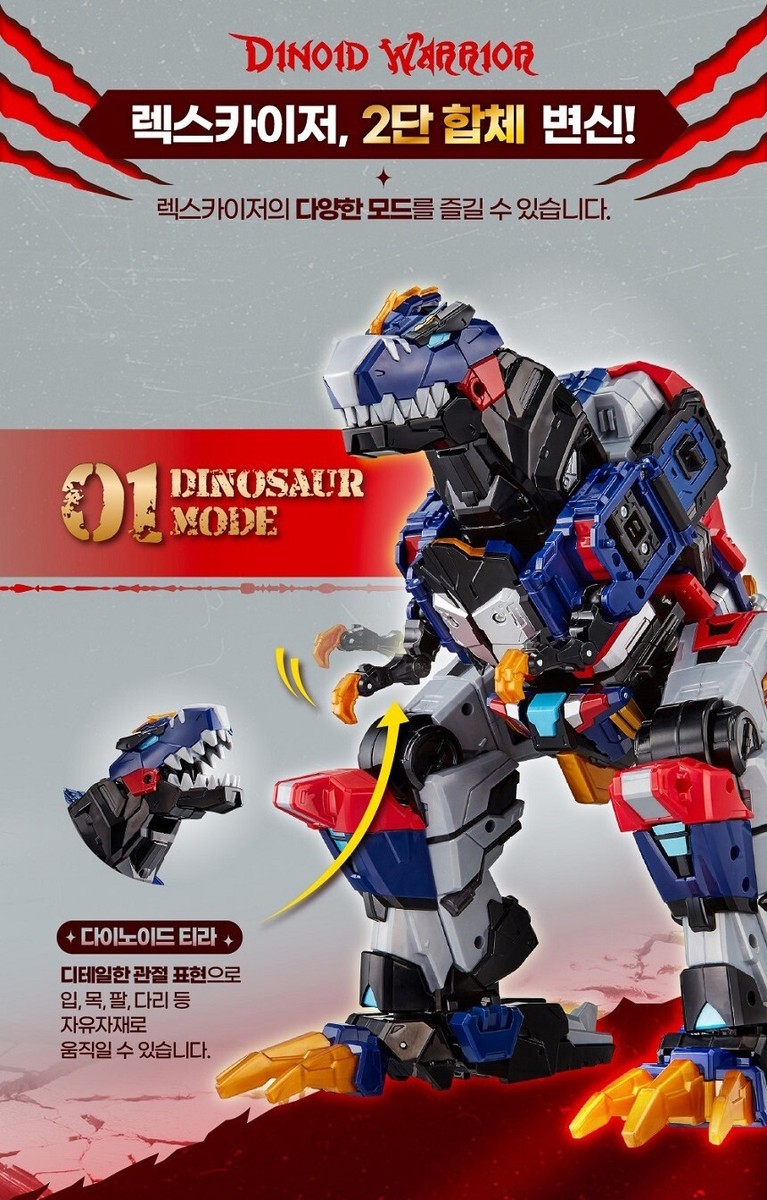 ミニフォース ダイノイド レックスカイザーD6 6-body combination explosive birth] Dinosaur robot Rex