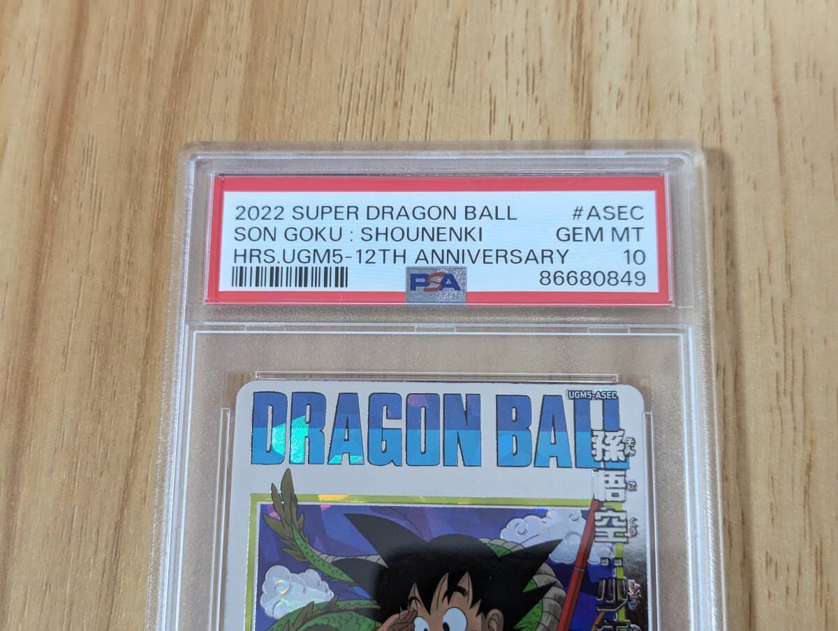 PSA10 Super Dragon Ball Heroes UGM5-ASEC Son Goku: Boyhood PSA10 Super Dragon Ball Heroes UGM5-ASEC Son Goku: Boyhood