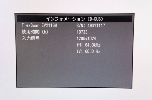 EIZO FlexScan EV2116W 21.5inch LCD Monitor Used - Picture 5 of 7