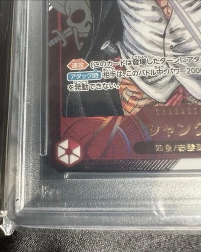 One Piece Graded: Shanks OP01-120 Serialized Top Prize PSA 10