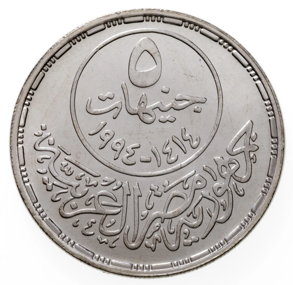1414-1994 Egypt 5 Pounds Silver Coin in BU, Salah El Din El-Ayubi KM 763 - Image 2 of 3