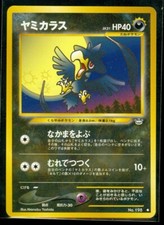 Pokemon MURKROW #198 Japanese Neo Revelation - - NEAR MINT/MINT