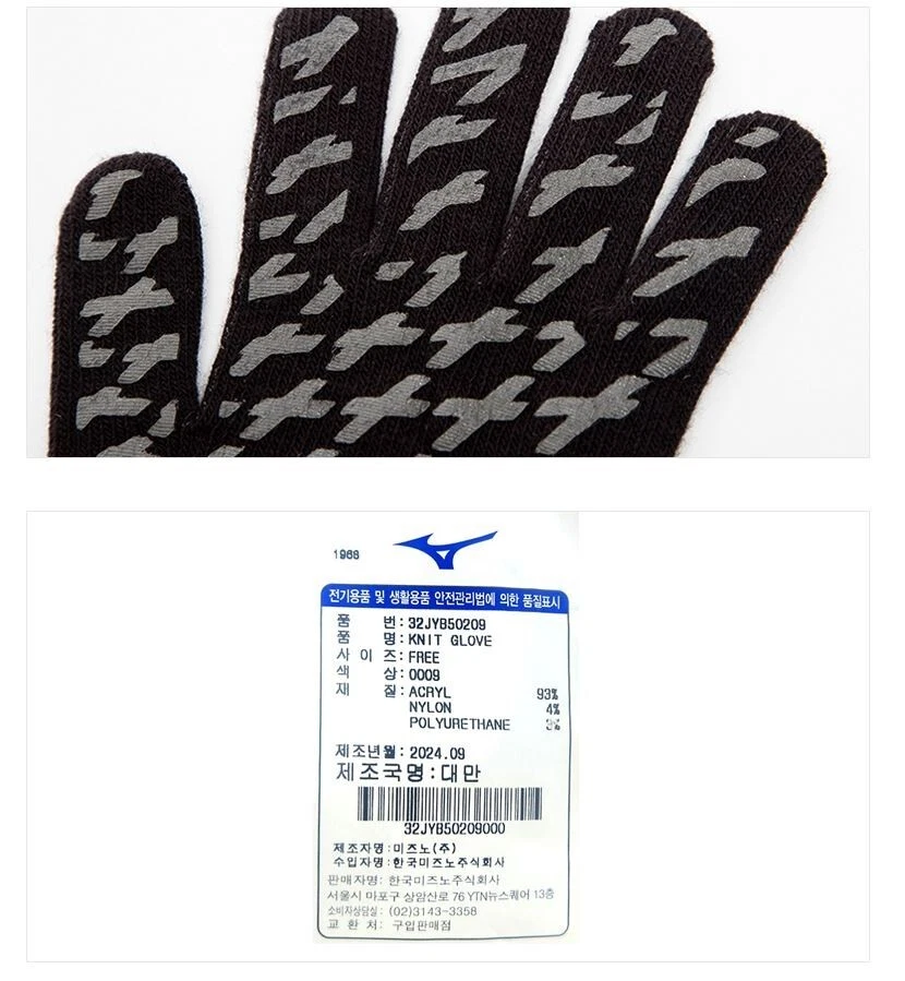 Mizuno Knit Gloves (YB50209) Outdoor Sports Training Lightweight Winter Soccer Foto 2 de 3