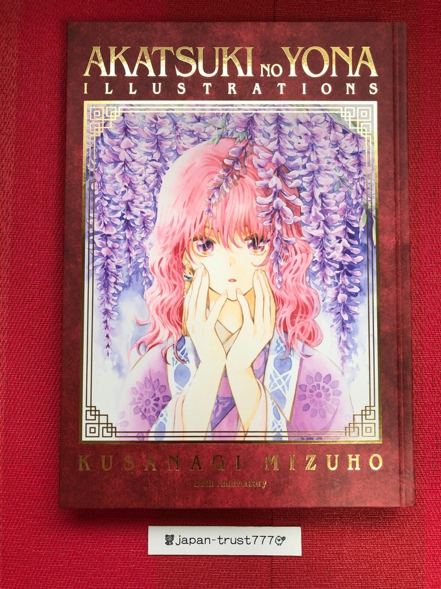 AKATSUKI NO YONA ILLUS 20周年記念 Mizuho Kusanagi 20th Anniversary: Akatsuki no Yona Original
