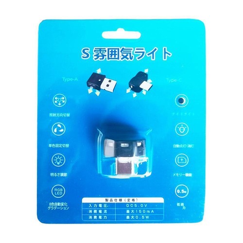 Portable UsbC Type C Ambient Light with 8 Color Modes 5V 0.08W For Car Com* H9Z3 - Picture 5 of 13