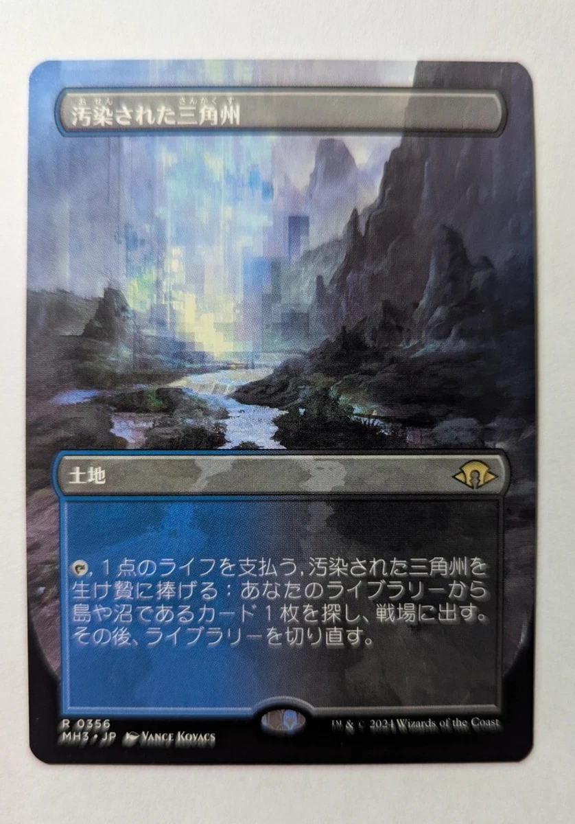 Polluted Delta Magic: The Gathering Individual Trading Card Games