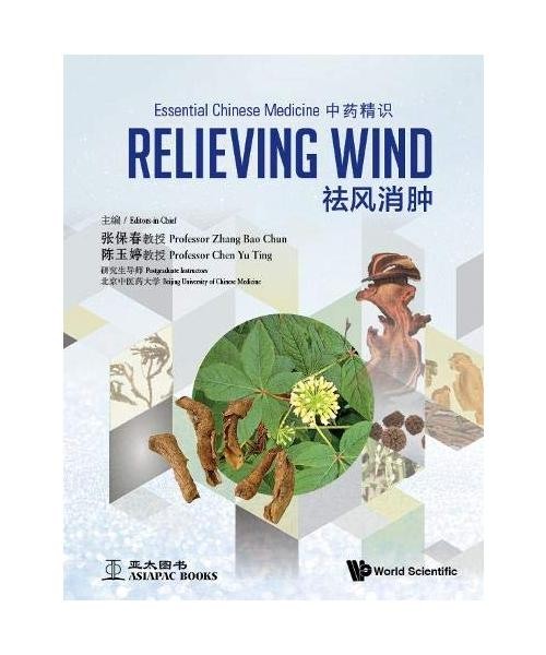 Essential Chinese Medicine - Volume 4: Relieving Wind, Bao Chun Zhang, Yu Ting C