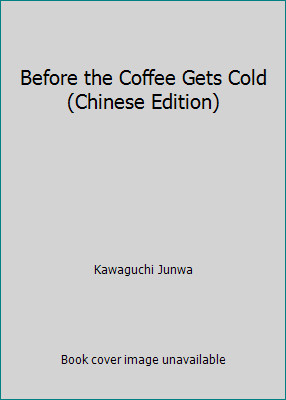 Before the Coffee Gets Cold (Chinese Edition) by Kawaguchi Junwa