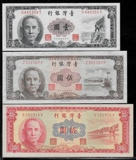 China Taiwan 1961 1 5 Yuan 1960 10 Yuan P 1970 1971a 1973 XF-