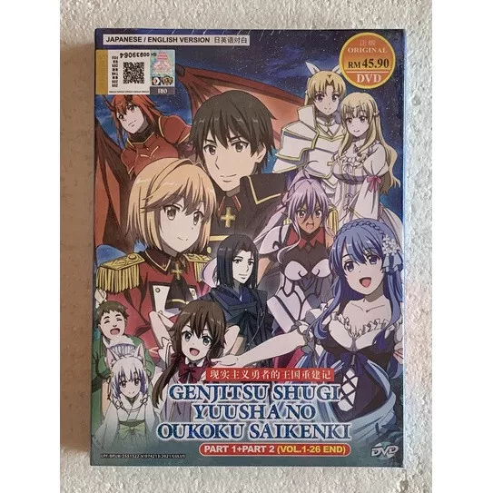 Genjitsu Shugi Yuusha no Oukoku Saikenki Part 1+2 Anime DVD