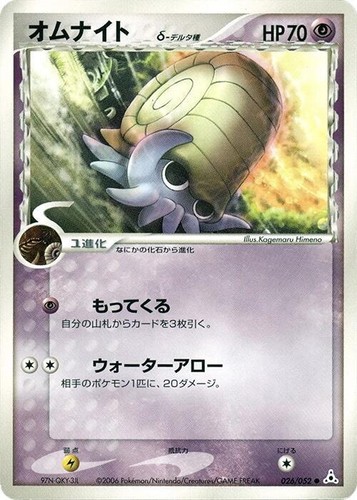 Kingdra Delta Species Pokemon Holo Holon Phantoms 1st ED Japanese