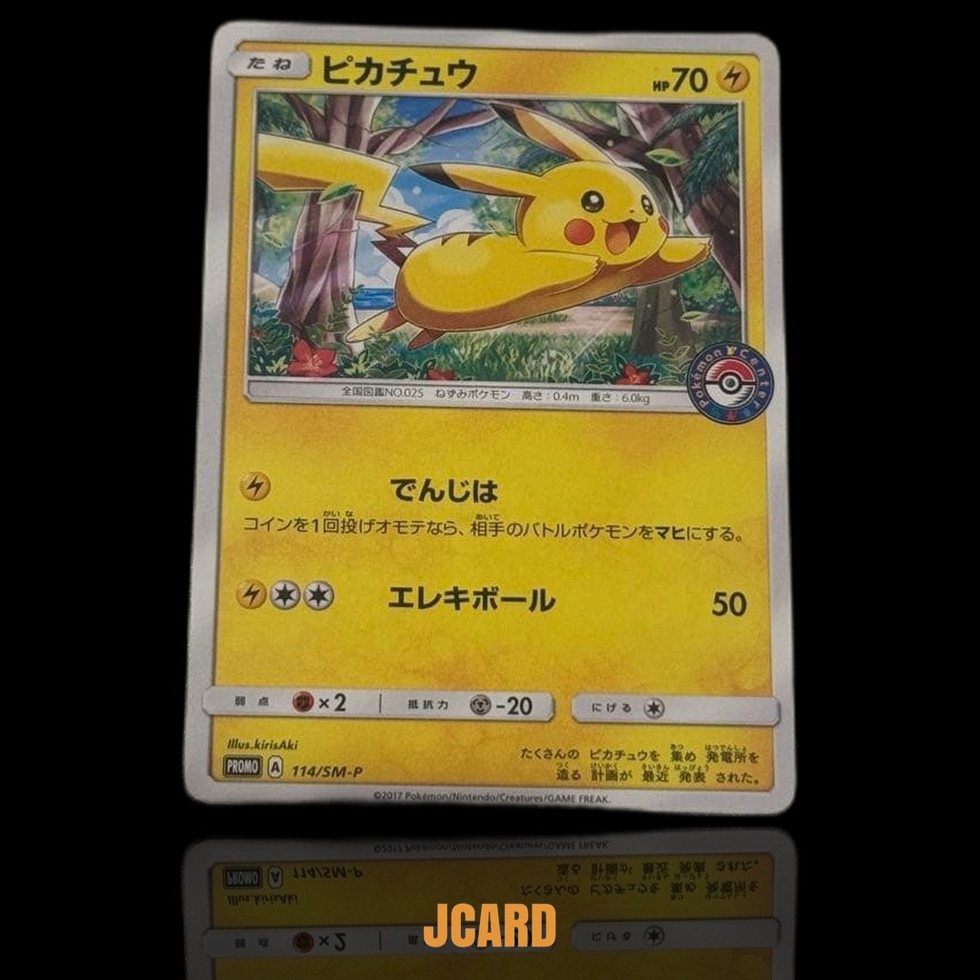 ピカチュウ ポケモンセンター　プロモ　でんじは　114/SM-P Pikachu 114/SM-P Japanese Promo Pokemon Center Exclusive 2017 Rare