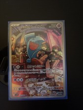 Team Rockets Woingenau Art Rare Japanisch Pokemon TCG Near Mint