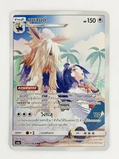 Stoutland Pokemon Cheren Character Card #201 CHR - Secret Rare - MINT PACK FRESH