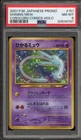 Pokemon Shining Mew CoroCoro Comics Japanese Holo Promo #151 PSA 8