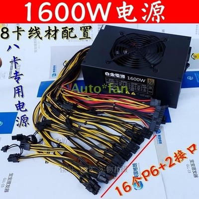 8 Graphics Card Power Supply 1600W 16 P6+2   For Miner New #md