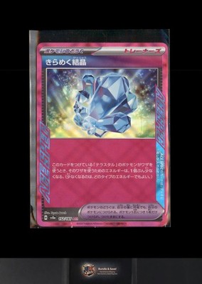 SV8a: Terastal Fest ex #152/187 Sparkling Crystal