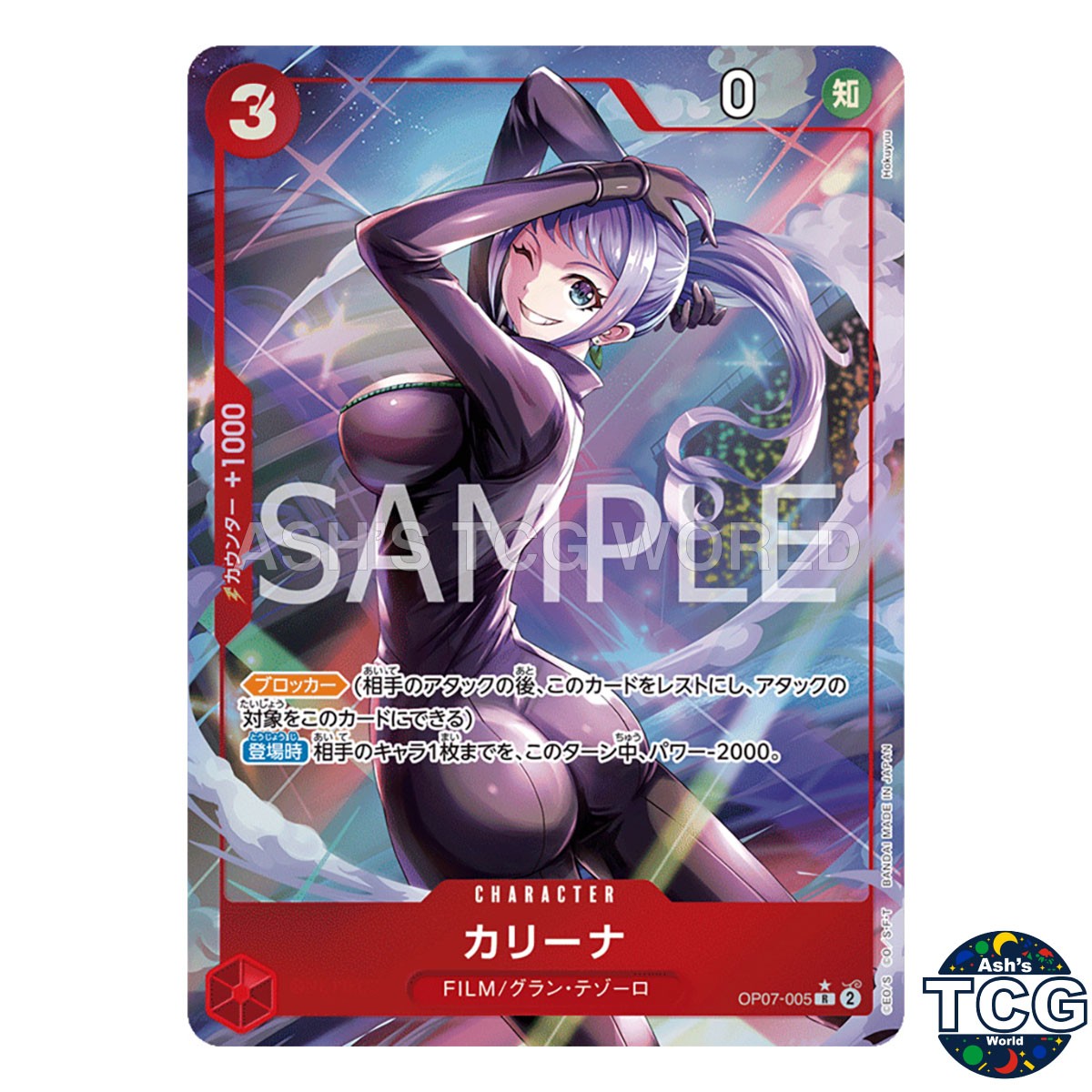 Carina R OP07-005 Parallel 500 YEARS IN THE FUTURE One Piece Card Game Japanese