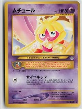 Smoochum NO. 238 Common Neo Revelation Pokemon Japanese Near Mint