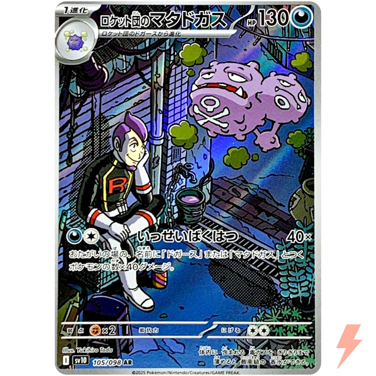 Team Rocket's Weezing AR 105/098 SV10 Glory of Team Rocket