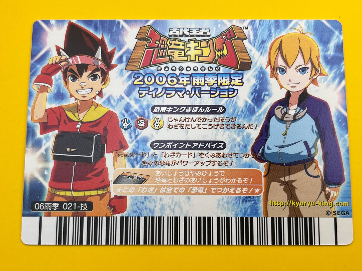 Dinosaur king Kyoryu King Card 06-021 Arcade Game SEGA Dinosaur king Kyoryu King Card 06-021 Arcade Game SEGA