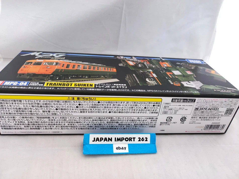 TAKARA TOMY Transformers Masterpiece G Series MPG-04 Trainbot Suiken F8101 - Image 2 of 4