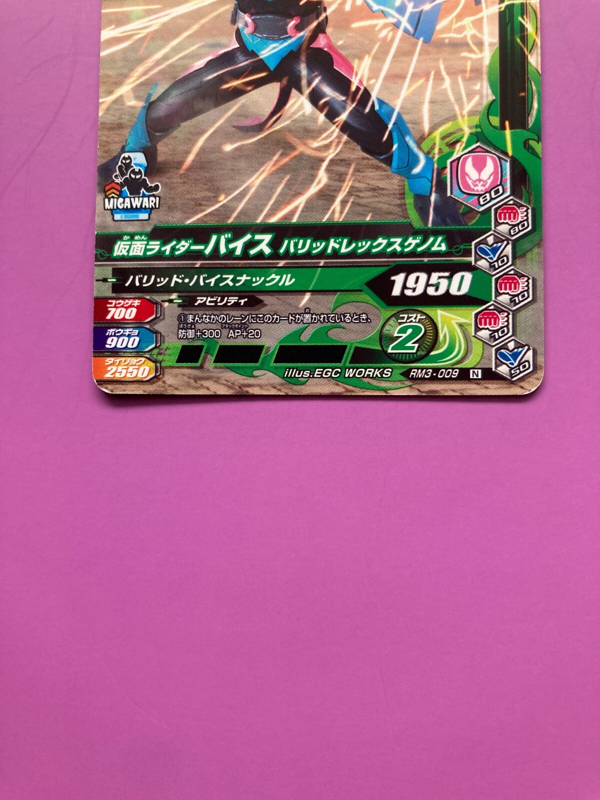 Masked Kamen Rider Ganbarizing Card Vice TCG Japanese Japan JP CCG Bandai Toei a