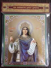 Ukrainian Orthodox Icon of St Martyr Barbara / Св Варвара 4"x5"