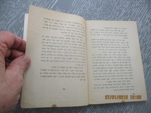 The Saint & the murder at the nudist beach, L. Charteris,1st Hebrew edit, 1972 - Picture 6 of 6