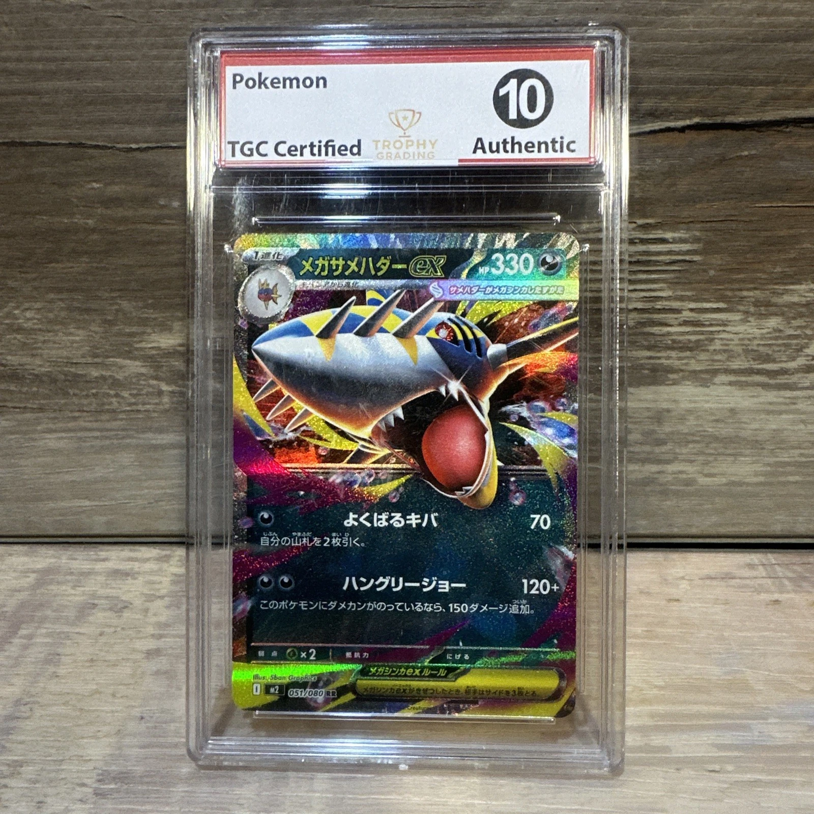 Mega Sharpedo ex 051/080 M2: Inferno X Holo (Japanese) CGC 10 GEM MINT