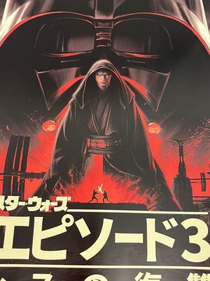 ★非売品SWCJ2025 限定ポスター特大 51cm×72cm starwars Venue-limited poster Star Wars Celebration 2025 [Revenge of the