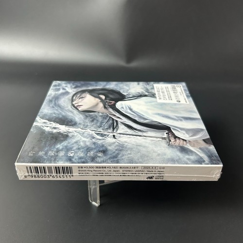 Onmyo-za Ginrei Gozen CD KICS-4208 Japan 2025 Sealed New - Imagen 6 de 16