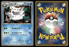 Abomasnow 020/076 Megalo Cannon MP Japanese Pokemon TCG Card
