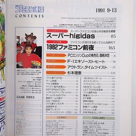 Famicom Tsushin 1991/09/13 Issue Cover Tomomi Terao F-1 Exhaust Heat Used