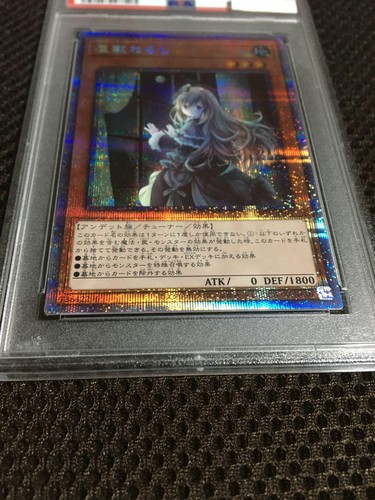 Yu-Gi-Oh! Psa9 25 Existing Photos Mansion Warashi Prismatic Hologram Error - Picture 4 of 11