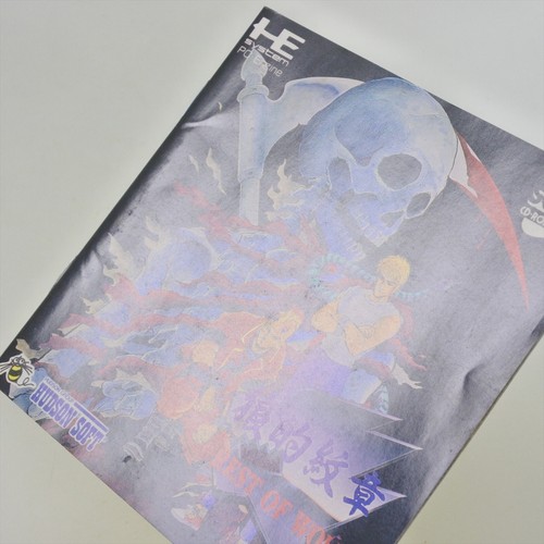 CREST OF WOLF PC Engine SCD 6320 pe - Picture 6 of 9