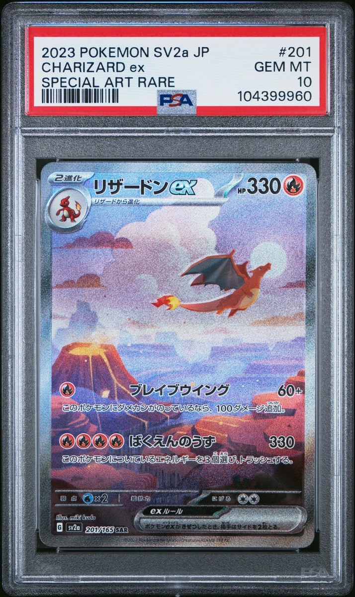 PSA 10 Charizard Ex Special Art Rare #201 2023 Pokemon Japanese
