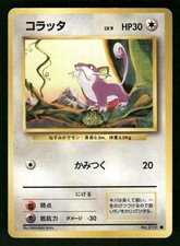 1996 Heavy Played Pokemon Rattata No. 019 Base Set Japanese