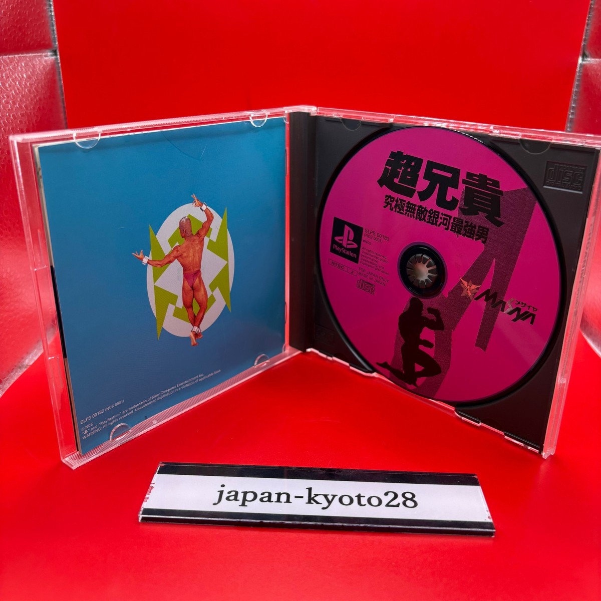 Cho Aniki PS1 Masaya Sony PlayStation 1 From Japan jp