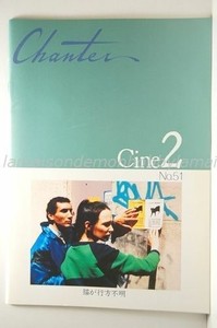Garance Clavel Zinedine Soualem Chacun Cherche Son Chat Movie Program 38pages 96 Ebay