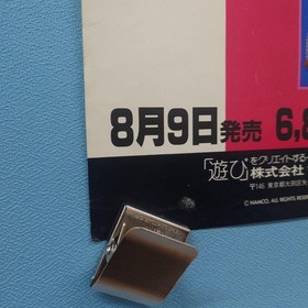 Namco Legend of Valkyrie PC Engine strip of paper poster