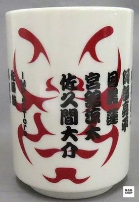 Takizawa Kabuki ZERO 2022 Commemorative Tea Cup Store Exclusive Collectible