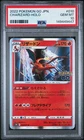 2022 POKEMON GO JAPANESE #010 CHARIZARD-HOLO PSA 10