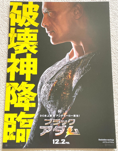 Black Adam 2022 Dwayne Johnson Aldis Hodge Japan Movie Flyer Mini Poster B5