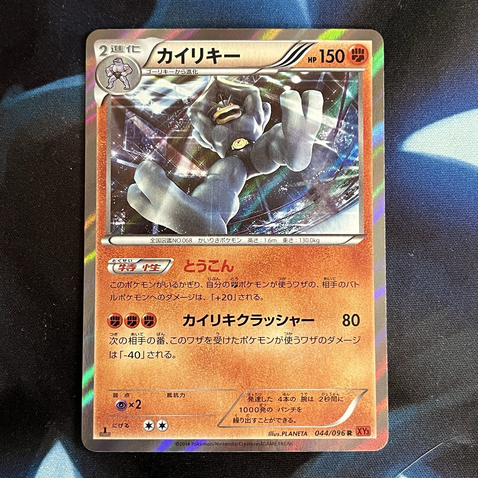 Machamp 044/096 Rising Fist XY3 1st Ed Japanese Holo Rare Pokemon Card NM